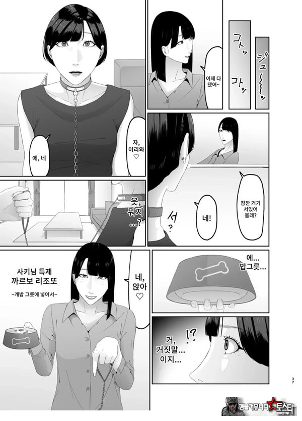 신인 여자 아나운서 존엄파괴 레즈노예 조교
