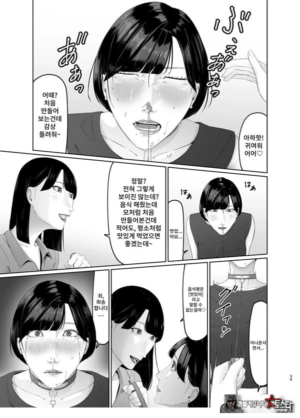 신인 여자 아나운서 존엄파괴 레즈노예 조교