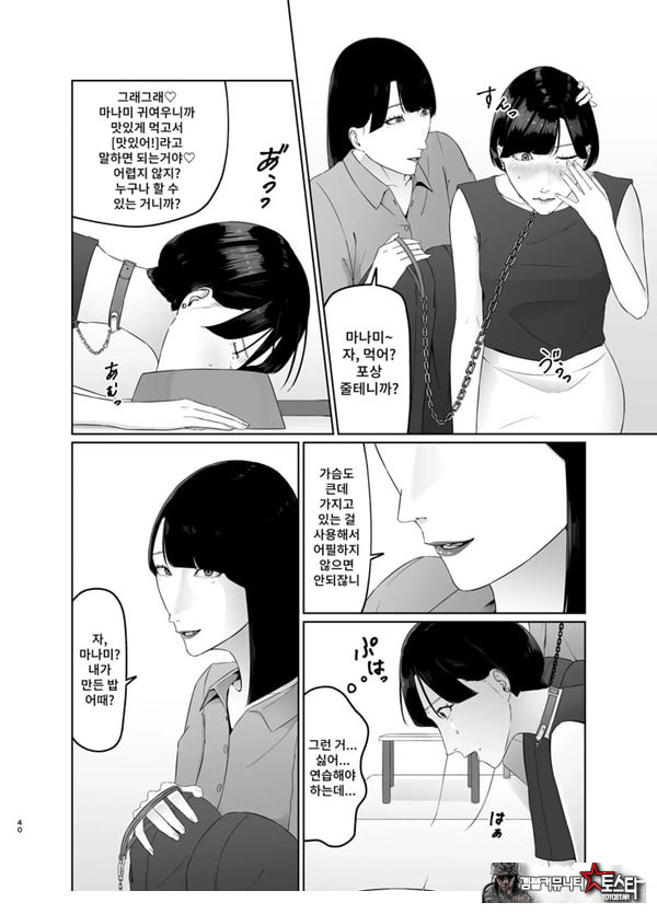 신인 여자 아나운서 존엄파괴 레즈노예 조교