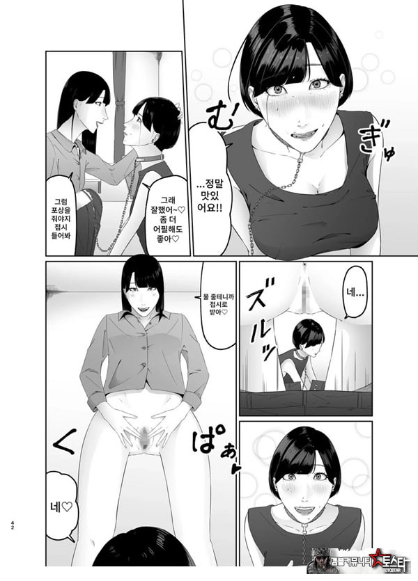 신인 여자 아나운서 존엄파괴 레즈노예 조교
