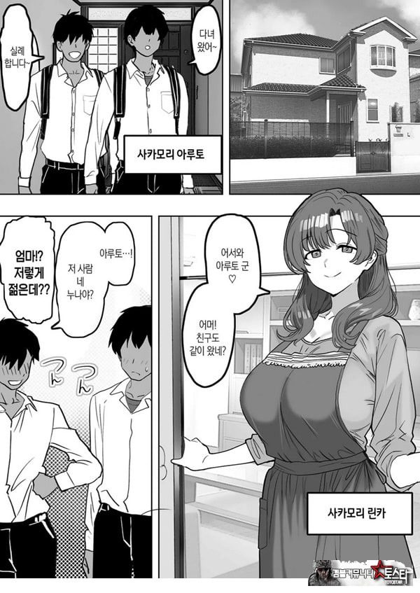 술에 취하면 음란해지는 의붓엄마는 나랑 아기를 만들고 싶어진 것 같아요