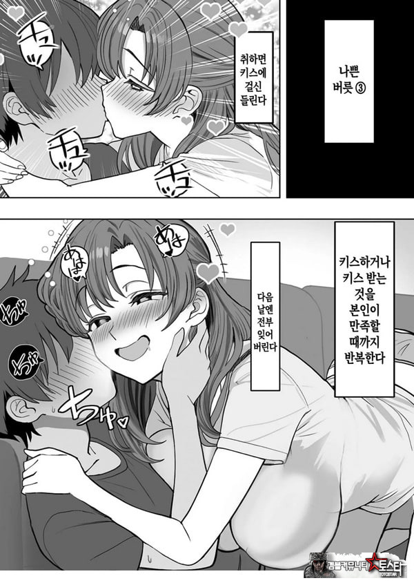 술에 취하면 음란해지는 의붓엄마는 나랑 아기를 만들고 싶어진 것 같아요
