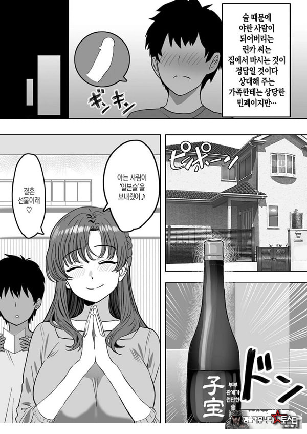 술에 취하면 음란해지는 의붓엄마는 나랑 아기를 만들고 싶어진 것 같아요