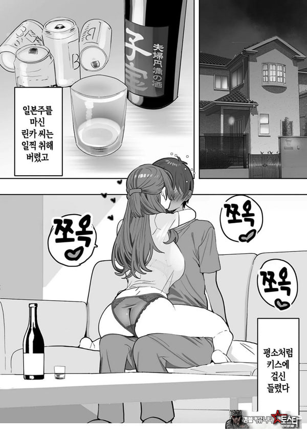 술에 취하면 음란해지는 의붓엄마는 나랑 아기를 만들고 싶어진 것 같아요