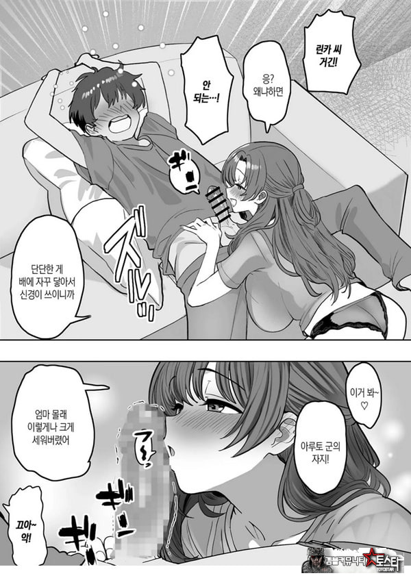 술에 취하면 음란해지는 의붓엄마는 나랑 아기를 만들고 싶어진 것 같아요