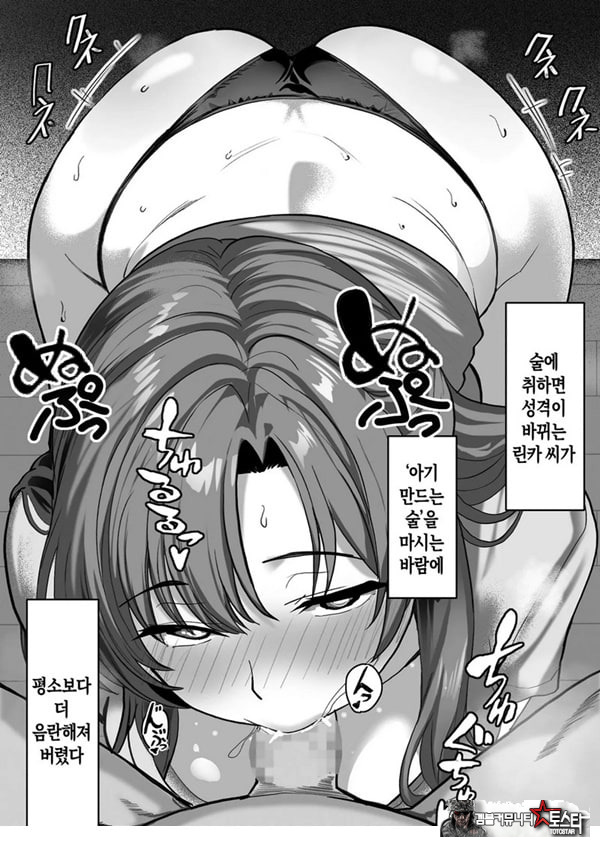 술에 취하면 음란해지는 의붓엄마는 나랑 아기를 만들고 싶어진 것 같아요