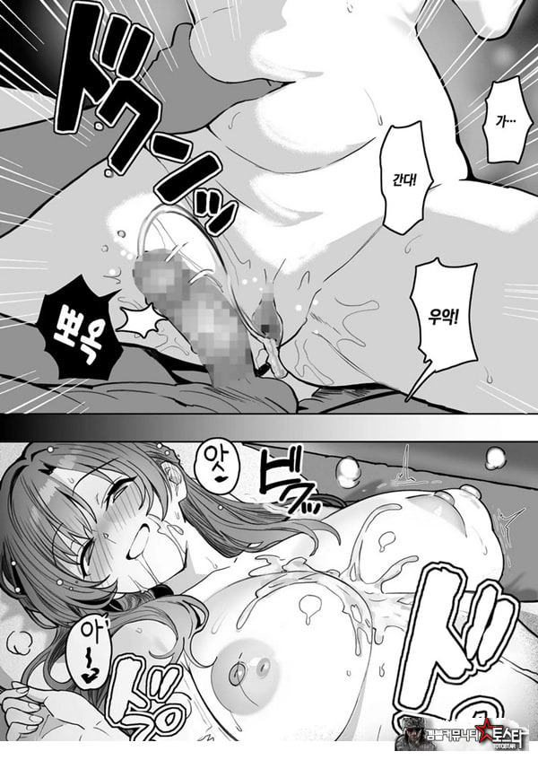 술에 취하면 음란해지는 의붓엄마는 나랑 아기를 만들고 싶어진 것 같아요