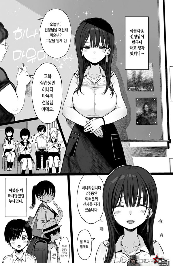 소꿉친구인 야한 누나는 좋아하시나요