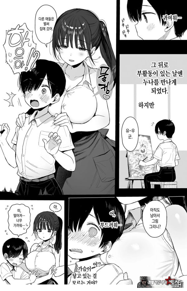 소꿉친구인 야한 누나는 좋아하시나요