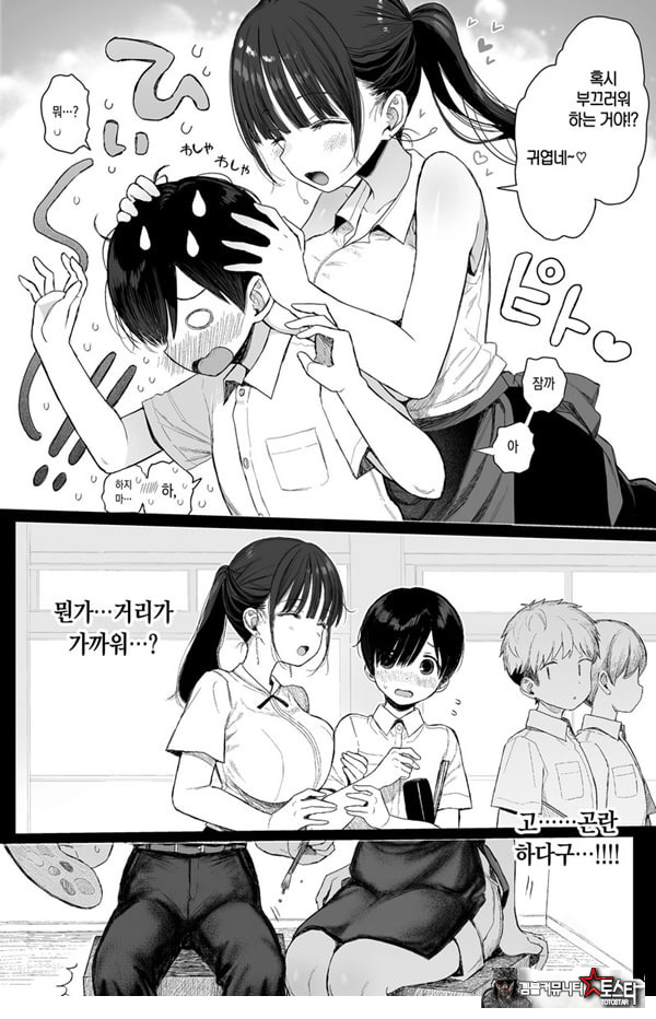 소꿉친구인 야한 누나는 좋아하시나요