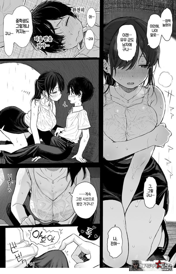 소꿉친구인 야한 누나는 좋아하시나요