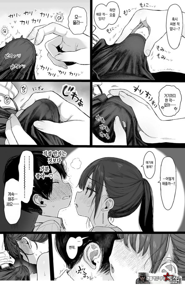 소꿉친구인 야한 누나는 좋아하시나요
