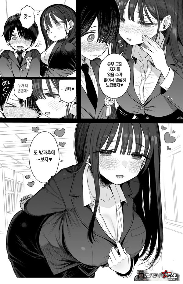 소꿉친구인 야한 누나는 좋아하시나요