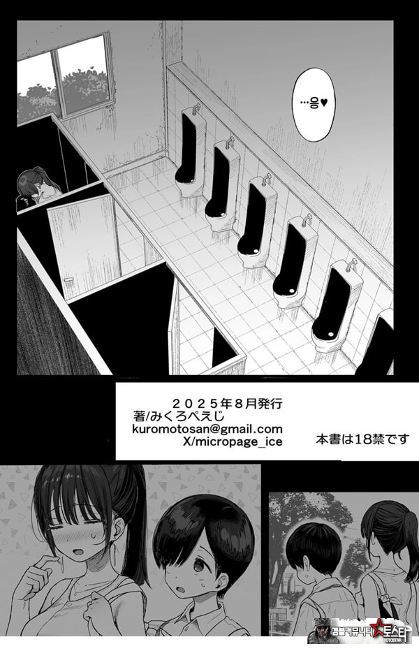 소꿉친구인 야한 누나는 좋아하시나요