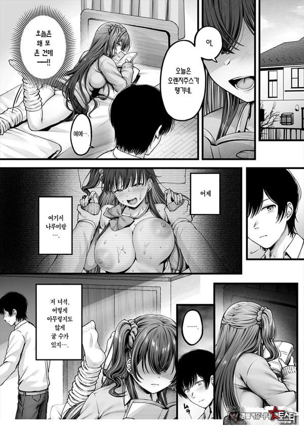 소꿉친구 갸루에게 고백 못 하는 아싸인 나 후편