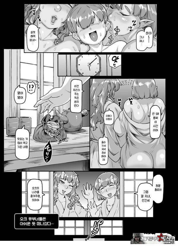 유케무리 유부녀 암컷 오크