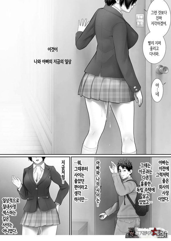 원룸, 부녀성활