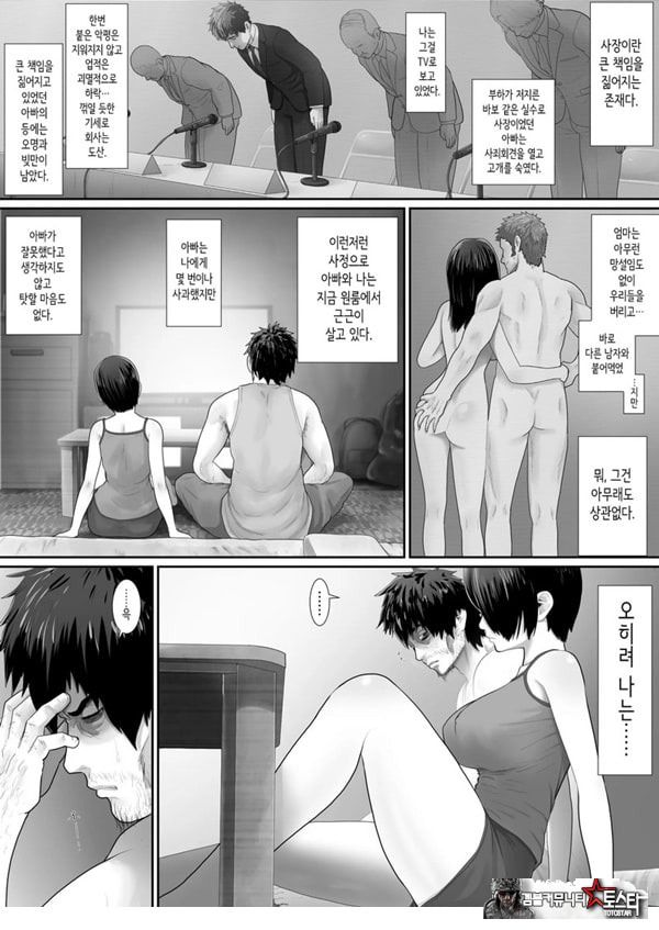 원룸, 부녀성활