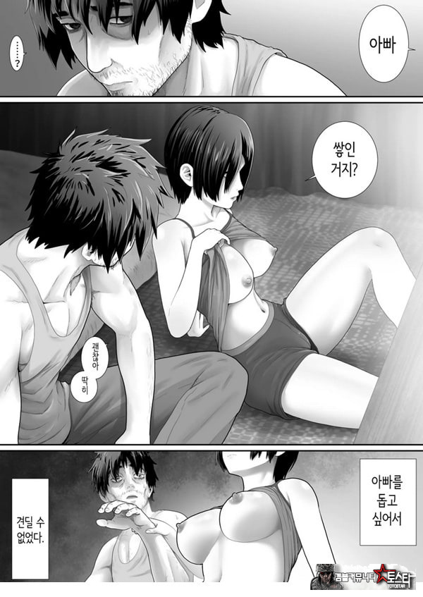 원룸, 부녀성활
