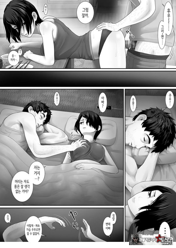 원룸, 부녀성활