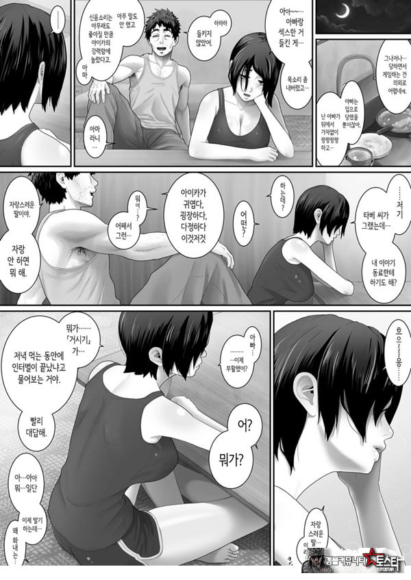 원룸, 부녀성활