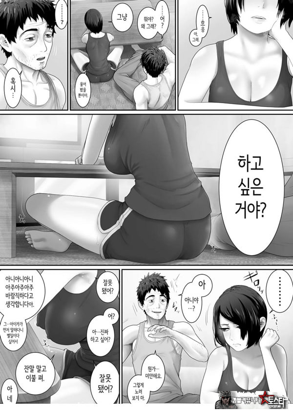 원룸, 부녀성활