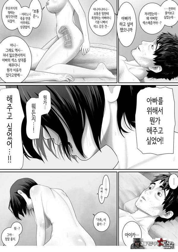 원룸, 부녀성활