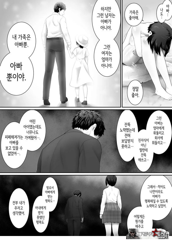 원룸, 부녀성활