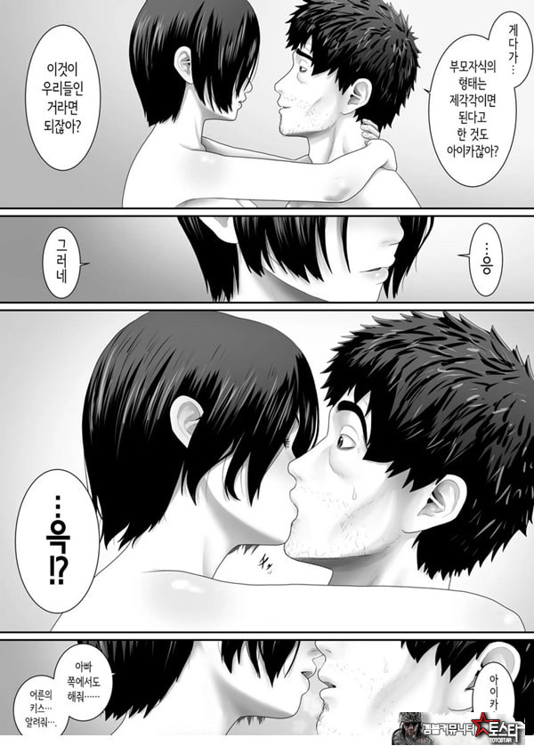 원룸, 부녀성활