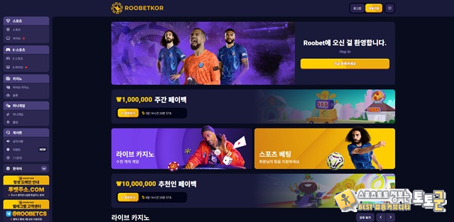 루벳 먹튀 확정