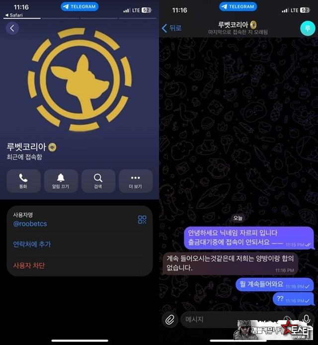 루벳 먹튀 확정 루벳 먹튀 확정