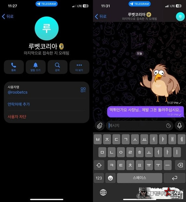 루벳 먹튀 확정 루벳 먹튀 확정