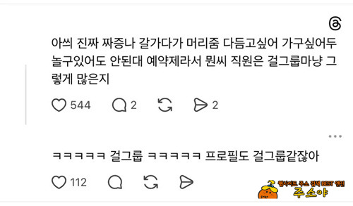 ㅋ 개웃기네 진심