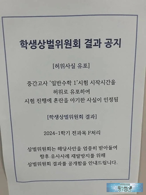 한 학기 망한 대학생