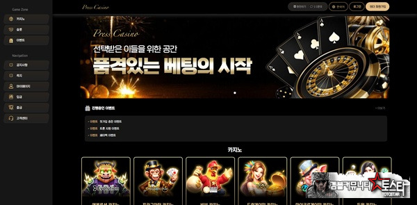 프레스카지노 프레스카지노