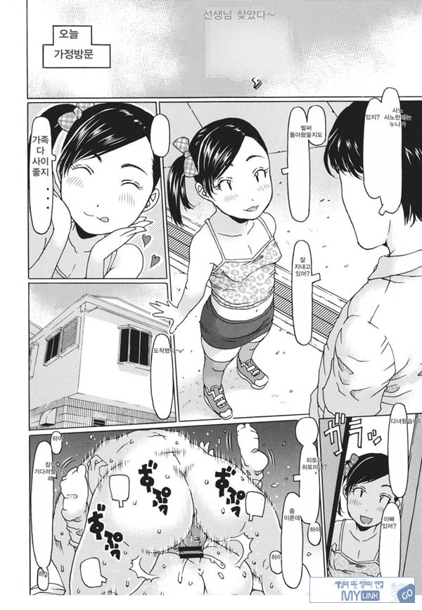 선생님 찾았다~