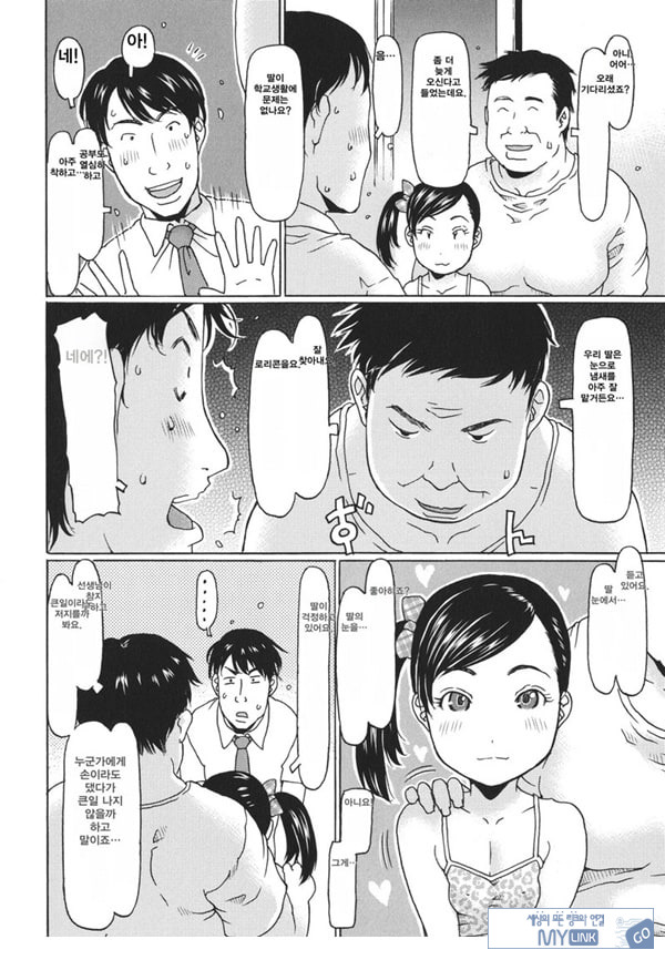 선생님 찾았다~