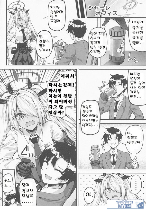 생, 두 사람이서 하는 것은 비겁하잖아
