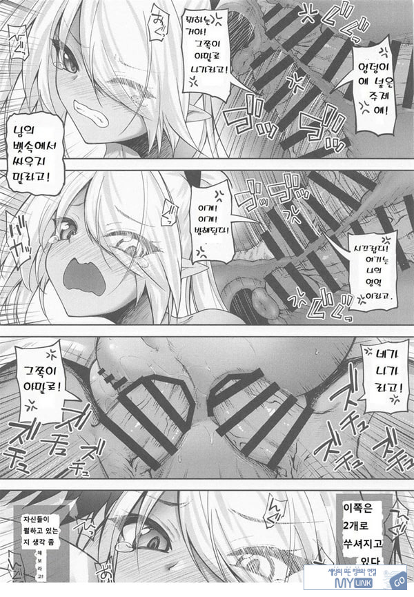 생, 두 사람이서 하는 것은 비겁하잖아