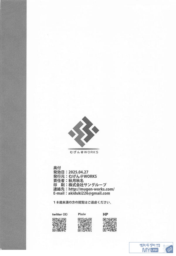 생, 두 사람이서 하는 것은 비겁하잖아