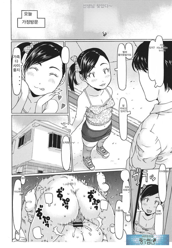 선생님 찾았다~