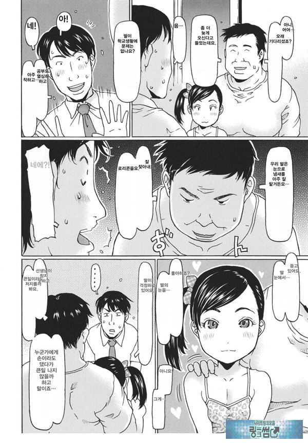 선생님 찾았다~