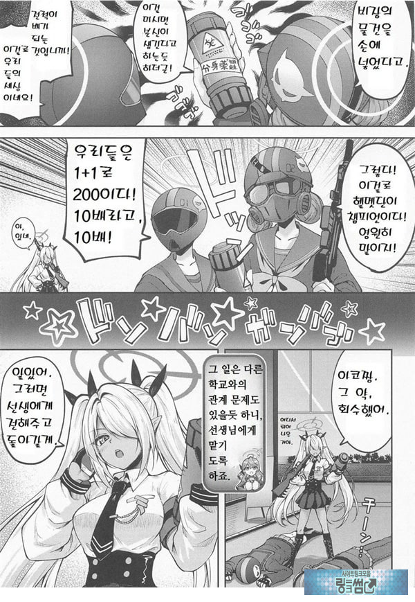 생, 두 사람이서 하는 것은 비겁하잖아