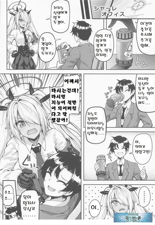 생, 두 사람이서 하는 것은 비겁하잖아