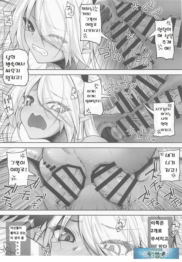 생, 두 사람이서 하는 것은 비겁하잖아