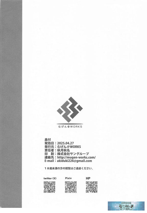 생, 두 사람이서 하는 것은 비겁하잖아