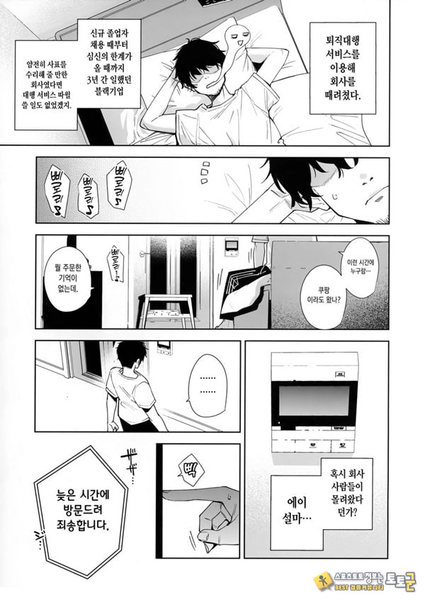 타워 레지던스 안내과 대응 중