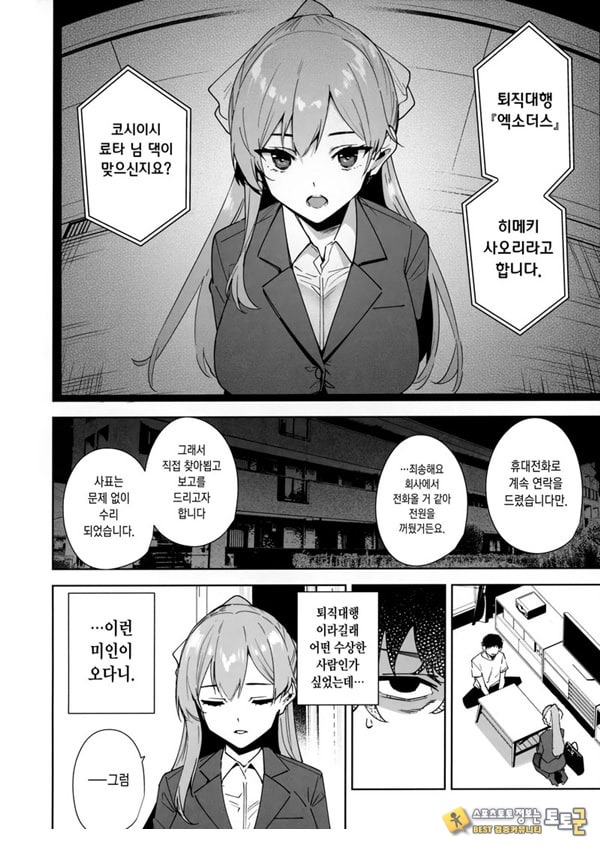 타워 레지던스 안내과 대응 중