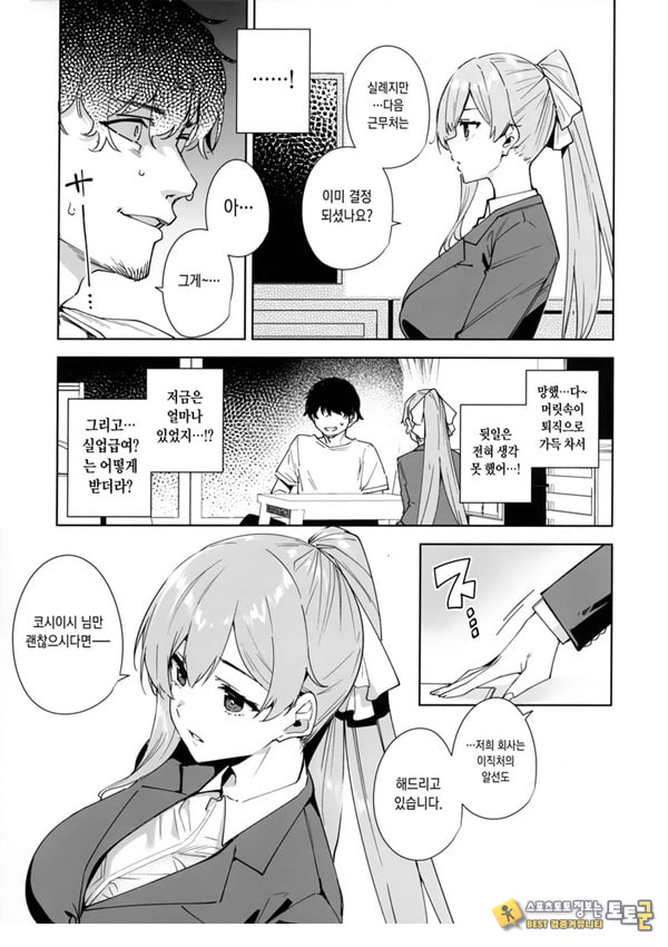 타워 레지던스 안내과 대응 중