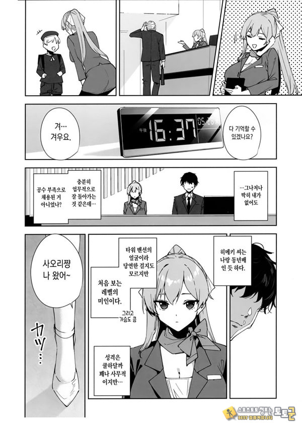 타워 레지던스 안내과 대응 중